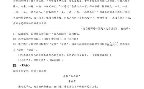 2022年河北省中考语文真题（原卷版）_河北省历年中考真题_1.河北语文（08-25）