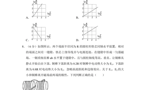 2010年高考物理试卷（新课标）（空白卷）_物理历年高考真题_新&middot;PDF版2008-2025&middot;高考物理真题_物理（按试卷类型分类）2008-2025_全国卷&middot;物理（2008-2024）