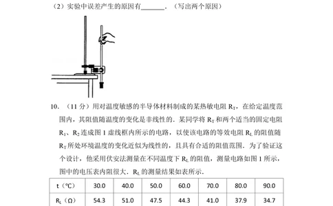 2010年高考物理试卷（新课标）（空白卷）_物理历年高考真题_新&middot;PDF版2008-2025&middot;高考物理真题_物理（按试卷类型分类）2008-2025_全国卷&middot;物理（2008-2024）