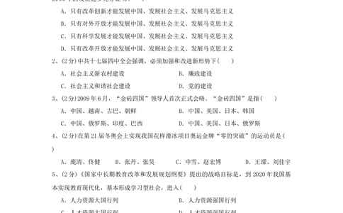 2010年高考政治试卷（上海）（解析卷）_政治历年高考真题_新&middot;Word版2008-2025&middot;高考政治真题_政治（按省份分类）2008-2025_2008-2017&middot;（上海）政治高考真题