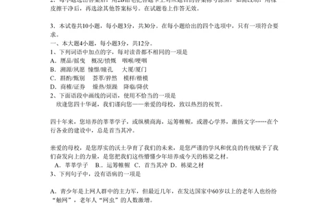 2009年高考语文试卷（广东）（解析卷）_语文历年高考真题_新&middot;PDF版2008-2025&middot;高考语文真题_语文（按省份分类）2008-2025_2008-2025&middot;（广东）语文高考真题