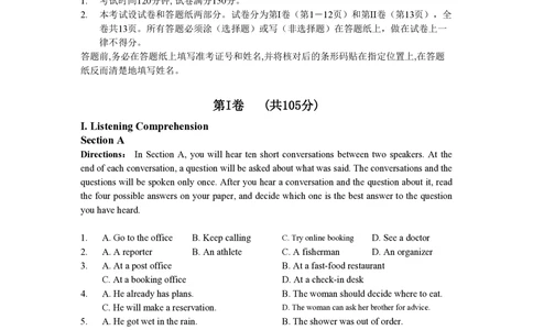 2009年高考英语试卷（上海）（秋考）（空白卷）_英语历年高考真题_新&middot;PDF版2008-2025&middot;高考英语真题_英语（按年份分类）2008-2025_2009&middot;高考英语真题