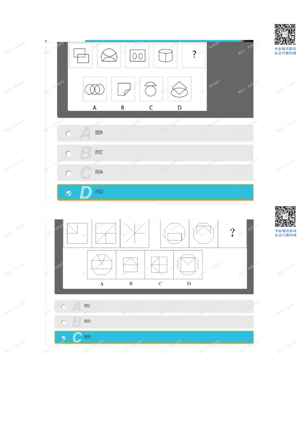 2021.9.13真题_2025春招题库汇总_十大行测题库_2023年十大热门题库更新中_03、赛码汇总_5-2021年赛码真题_01、2022赛码测评系统pdf版本