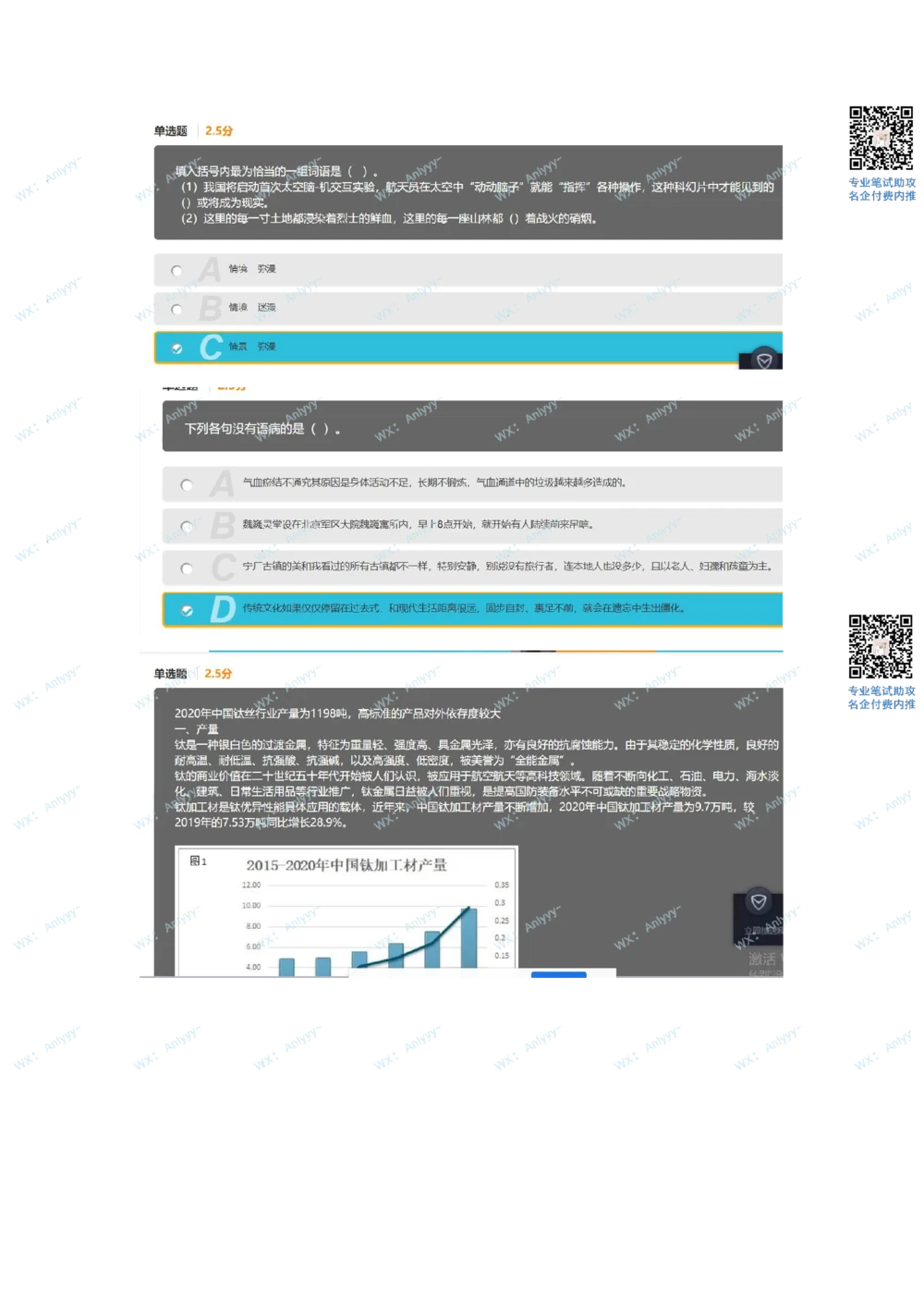 2021.9.13真题_2025春招题库汇总_十大行测题库_2023年十大热门题库更新中_03、赛码汇总_5-2021年赛码真题_01、2022赛码测评系统pdf版本
