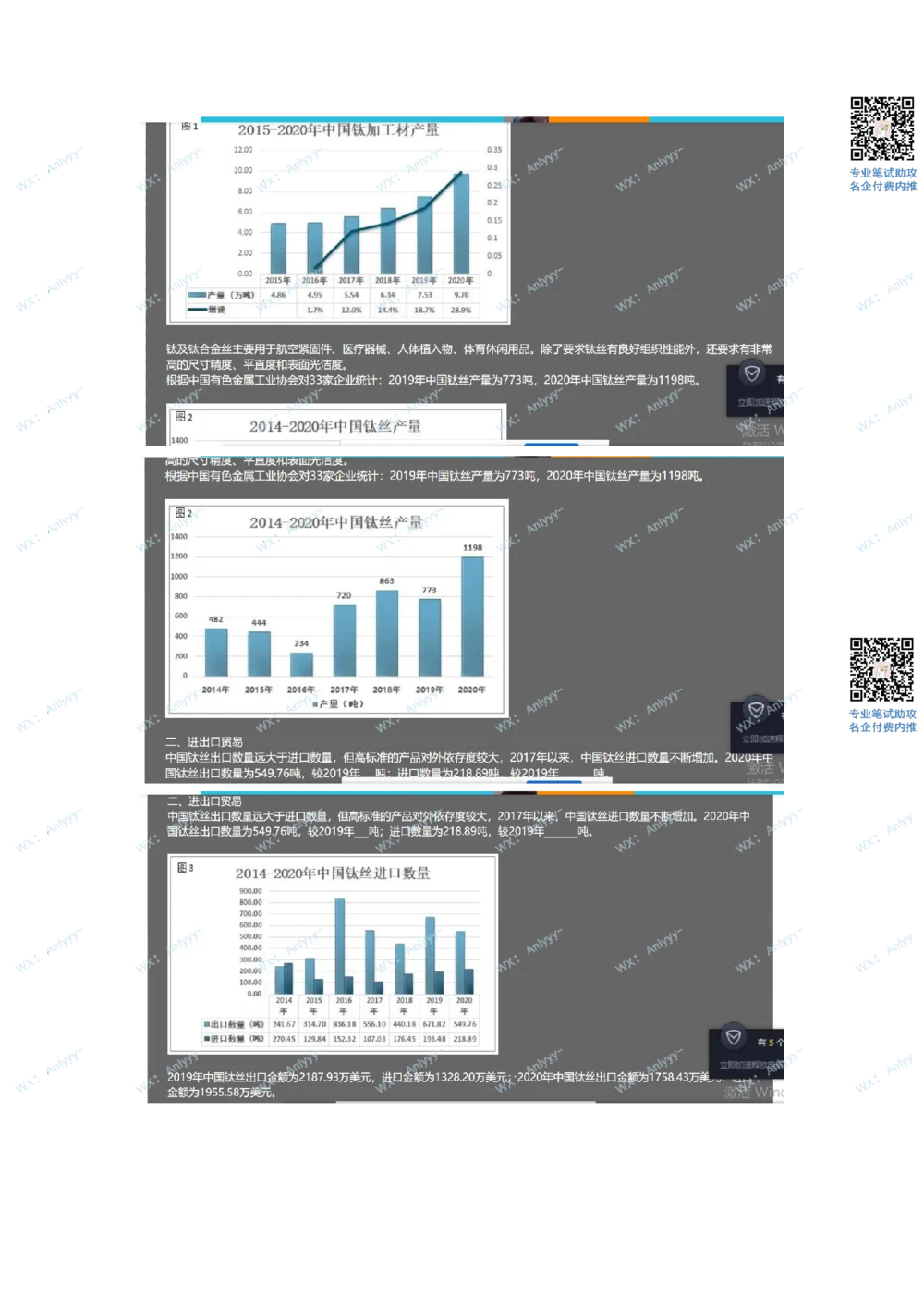 2021.9.13真题_2025春招题库汇总_十大行测题库_2023年十大热门题库更新中_03、赛码汇总_5-2021年赛码真题_01、2022赛码测评系统pdf版本