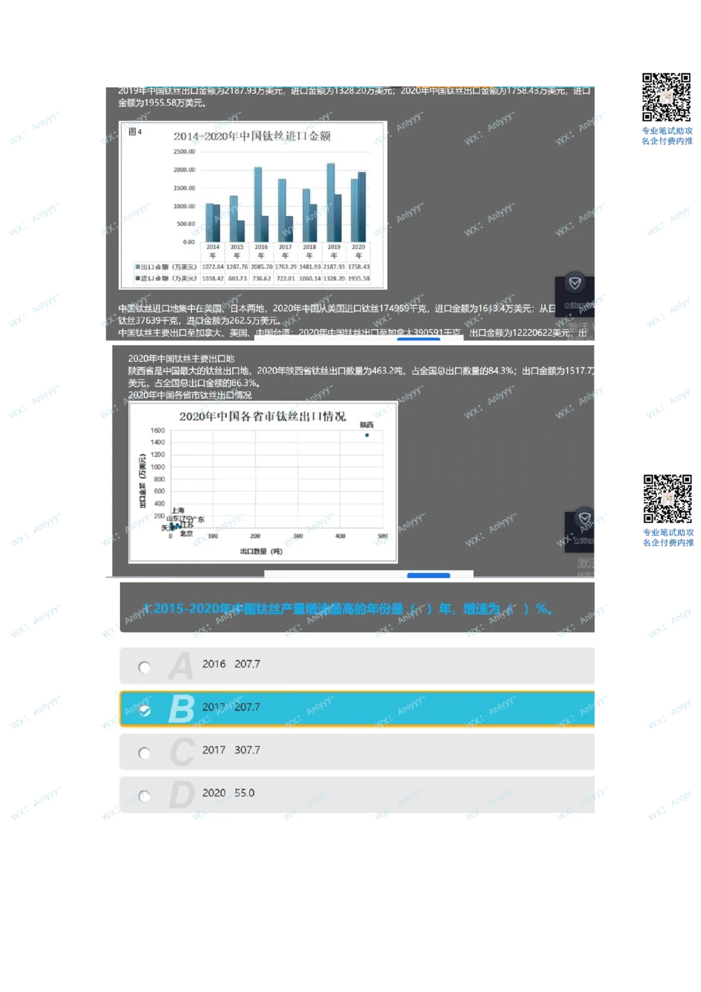 2021.9.13真题_2025春招题库汇总_十大行测题库_2023年十大热门题库更新中_03、赛码汇总_5-2021年赛码真题_01、2022赛码测评系统pdf版本