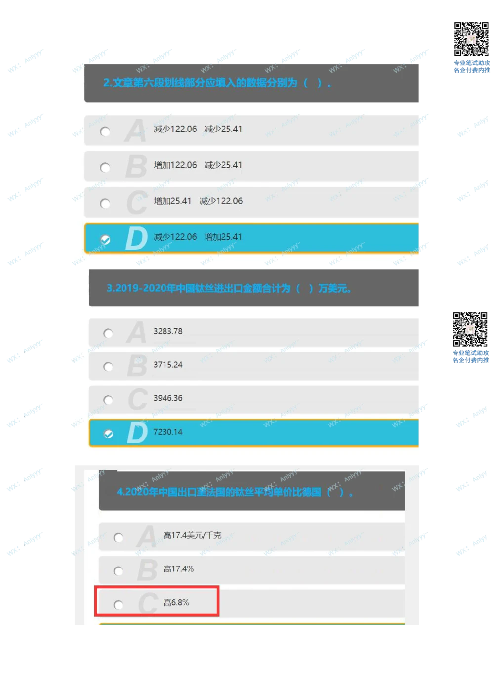 2021.9.13真题_2025春招题库汇总_十大行测题库_2023年十大热门题库更新中_03、赛码汇总_5-2021年赛码真题_01、2022赛码测评系统pdf版本