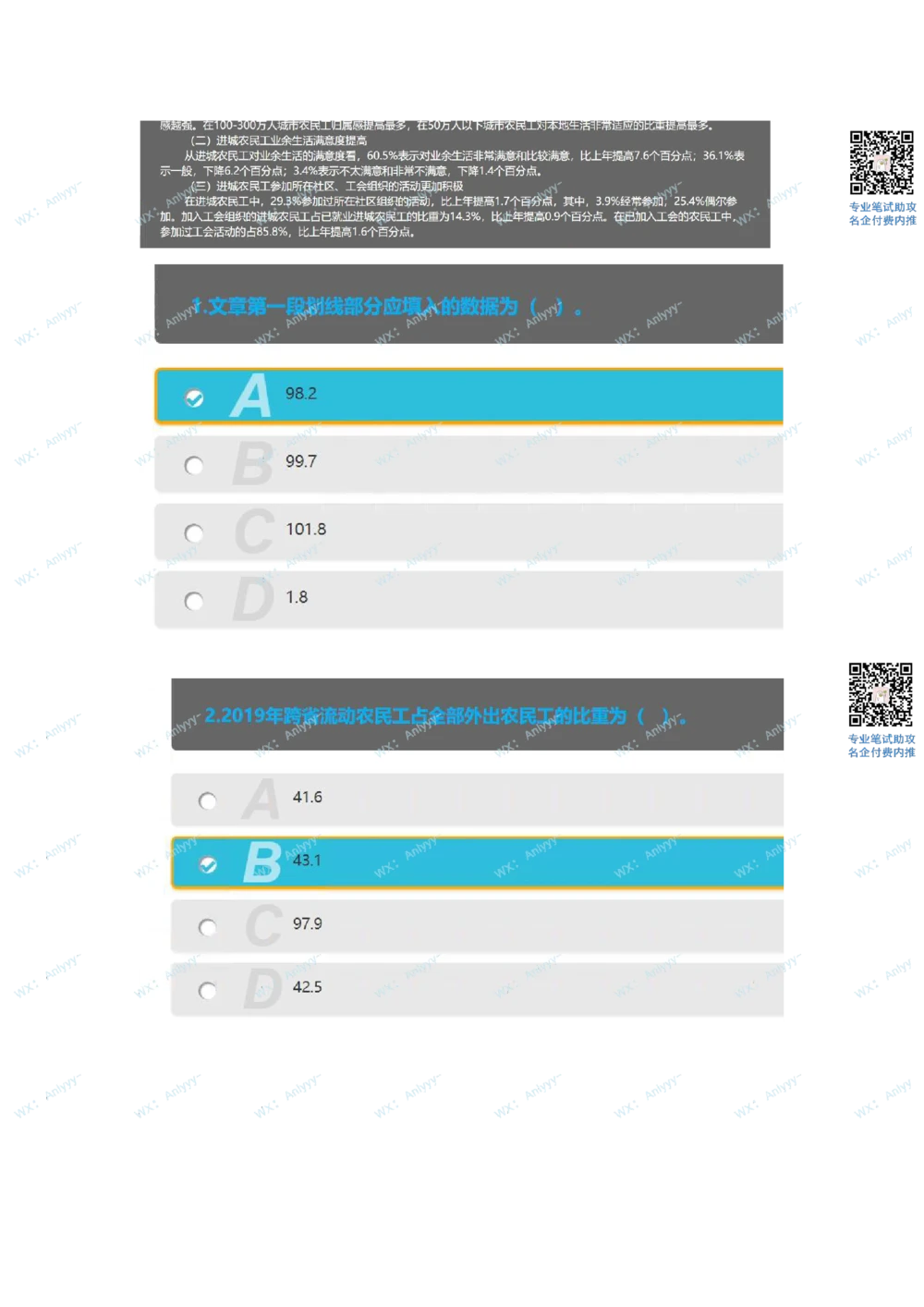 2021.9.13真题_2025春招题库汇总_十大行测题库_2023年十大热门题库更新中_03、赛码汇总_5-2021年赛码真题_01、2022赛码测评系统pdf版本