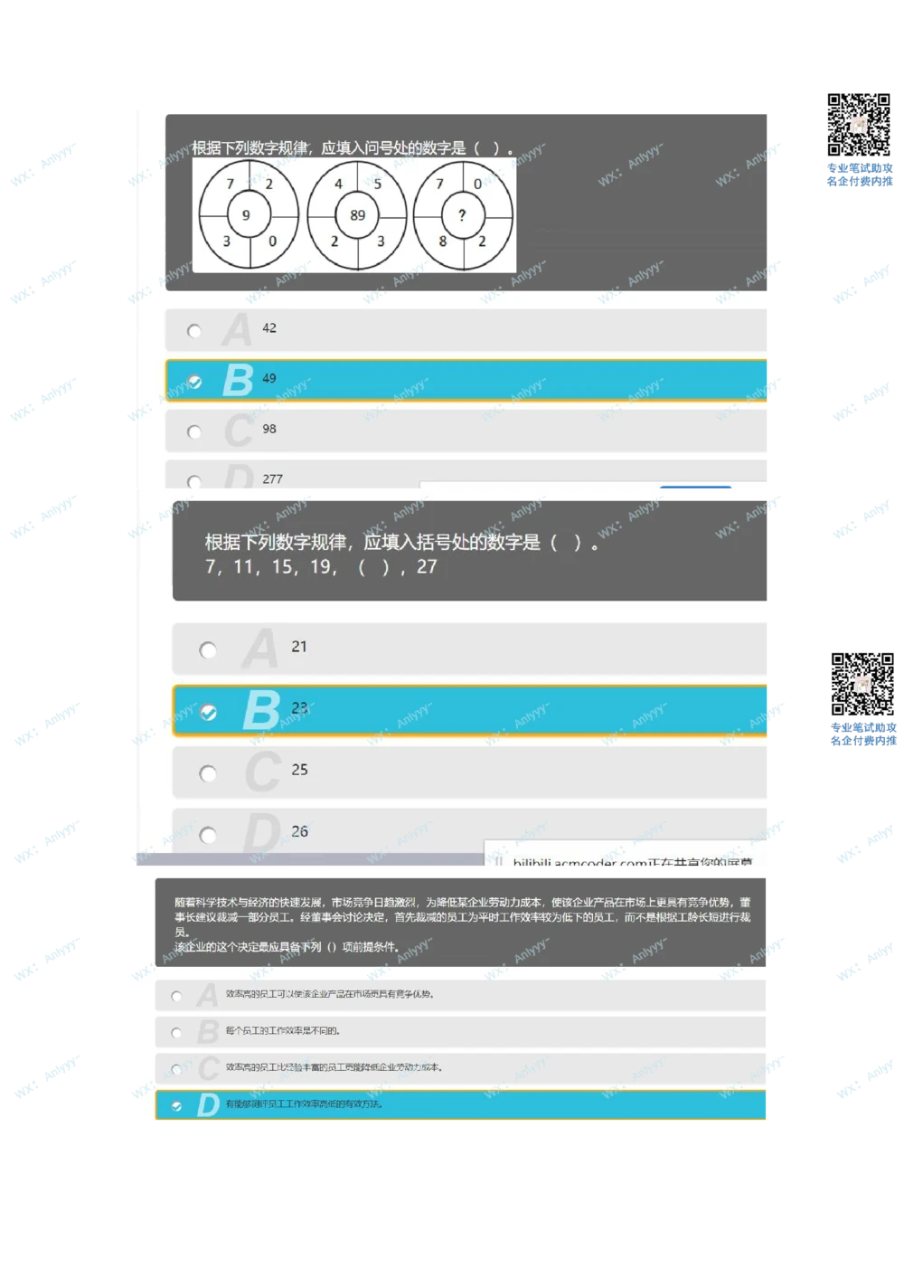 2021.9.13真题_2025春招题库汇总_十大行测题库_2023年十大热门题库更新中_03、赛码汇总_5-2021年赛码真题_01、2022赛码测评系统pdf版本