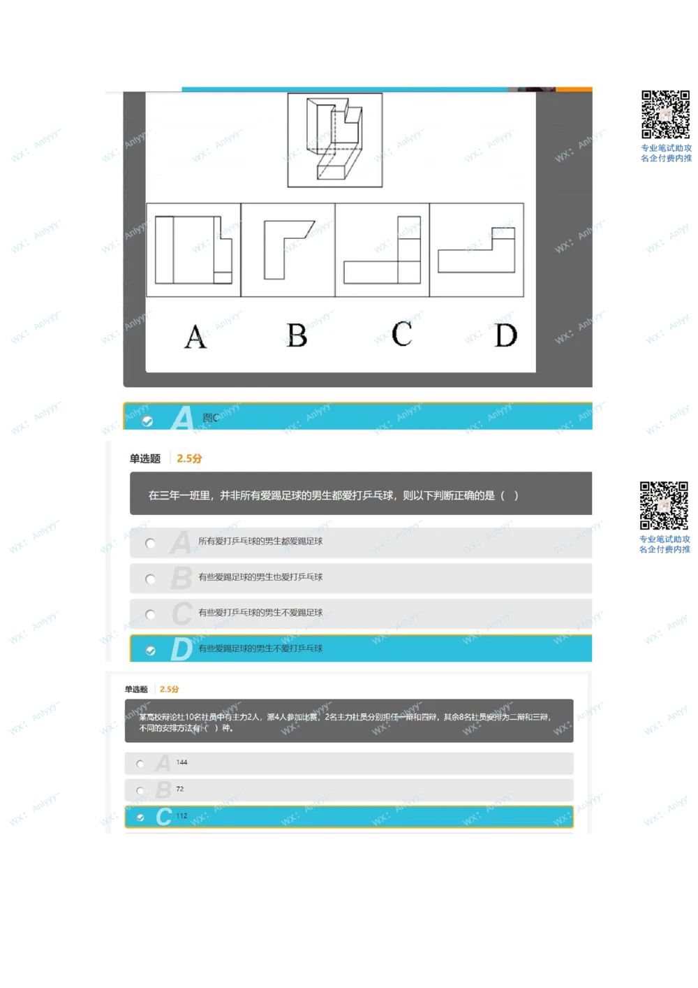 2021.9.13真题_2025春招题库汇总_十大行测题库_2023年十大热门题库更新中_03、赛码汇总_5-2021年赛码真题_01、2022赛码测评系统pdf版本
