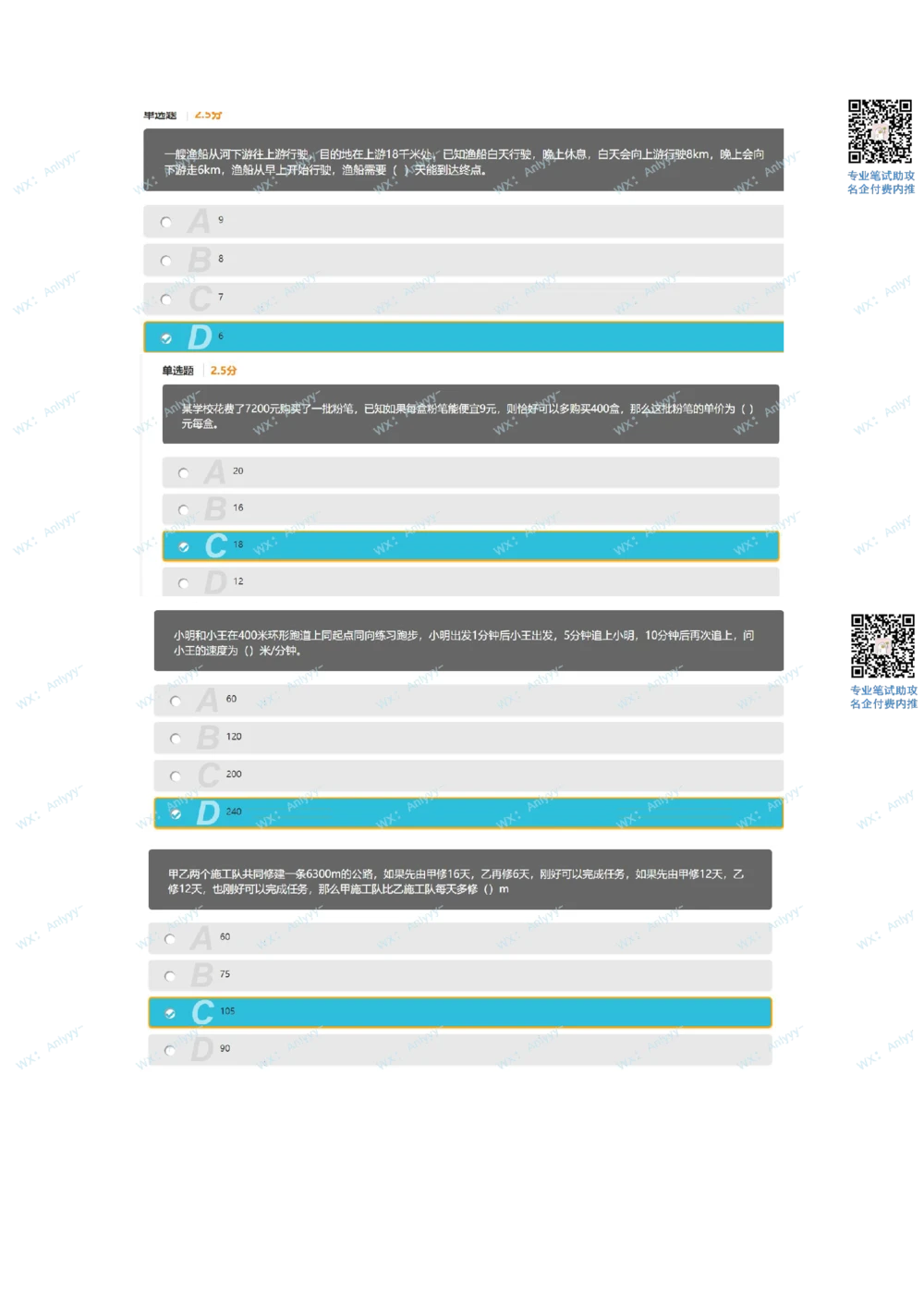 2021.9.13真题_2025春招题库汇总_十大行测题库_2023年十大热门题库更新中_03、赛码汇总_5-2021年赛码真题_01、2022赛码测评系统pdf版本