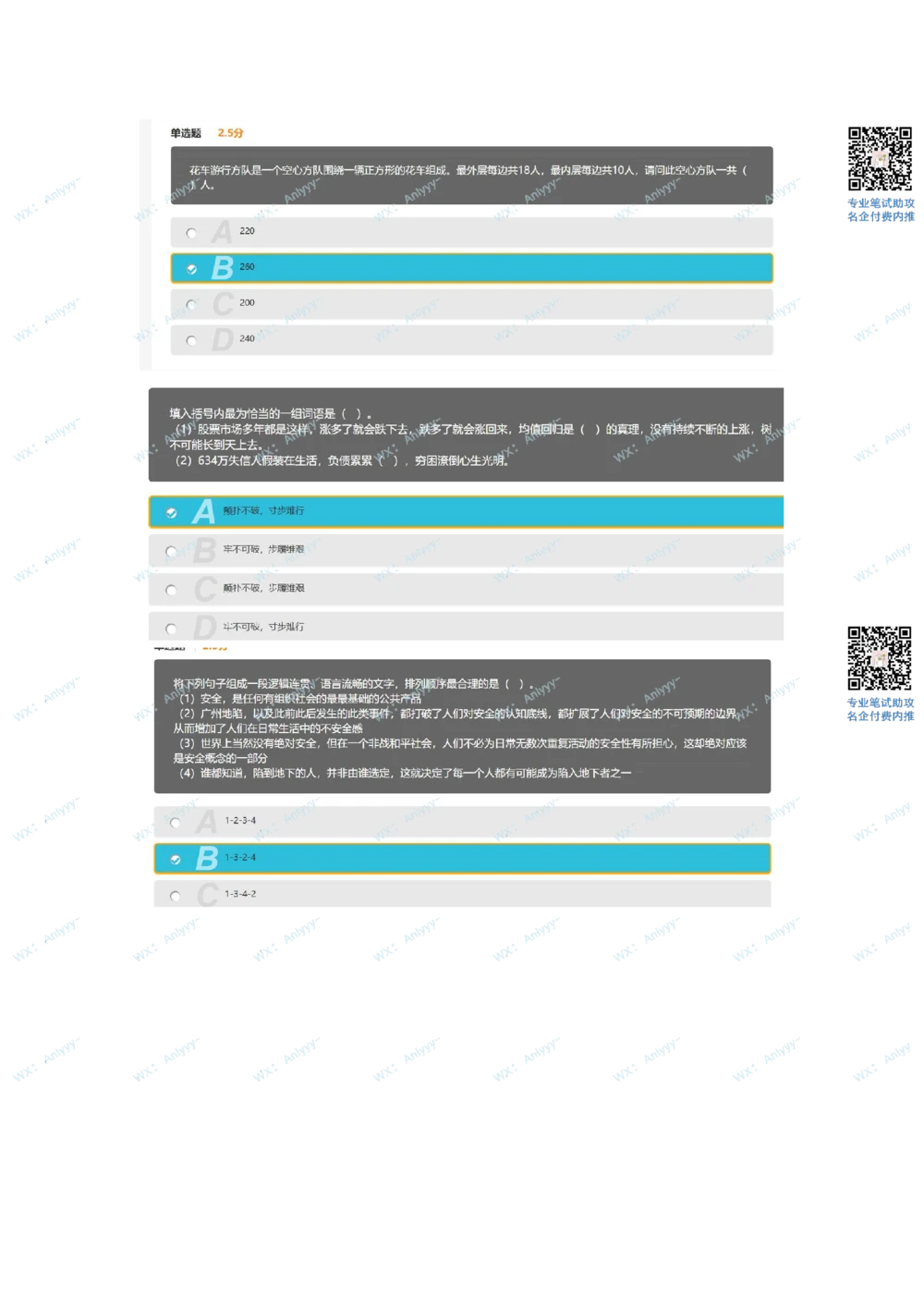 2021.9.13真题_2025春招题库汇总_十大行测题库_2023年十大热门题库更新中_03、赛码汇总_5-2021年赛码真题_01、2022赛码测评系统pdf版本