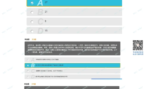2021.9.13真题_2025春招题库汇总_十大行测题库_2023年十大热门题库更新中_03、赛码汇总_5-2021年赛码真题_01、2022赛码测评系统pdf版本