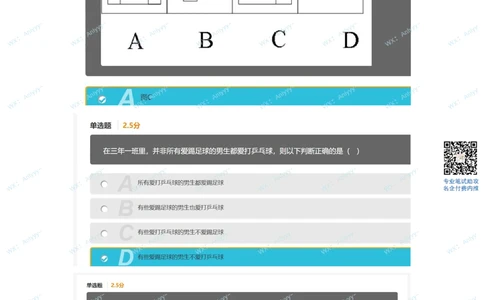 2021.9.13真题_2025春招题库汇总_十大行测题库_2023年十大热门题库更新中_03、赛码汇总_5-2021年赛码真题_01、2022赛码测评系统pdf版本