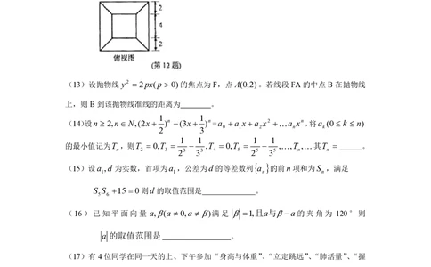 2010年高考数学试卷（理）（浙江）（空白卷）_历年高考真题合集_数学历年高考真题_新&middot;PDF版2008-2025&middot;高考数学真题_数学（按试卷类型分类）2008-2025_自主命题卷&middot;数学（2008-2025）