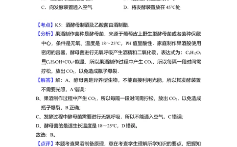 2010年高考生物试卷（北京）（解析卷）_生物历年高考真题_新&middot;Word版2008-2025&middot;高考生物真题_生物（按省份分类）2008-2025_2008-2025&middot;（北京）生物高考真题