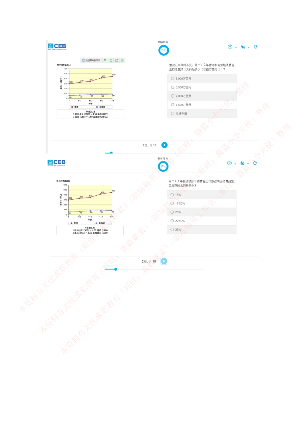 20170815_2025春招题库汇总_十大行测题库_2023年十大热门题库更新中_11、SH-1汇总_按年份分类_2017年新题