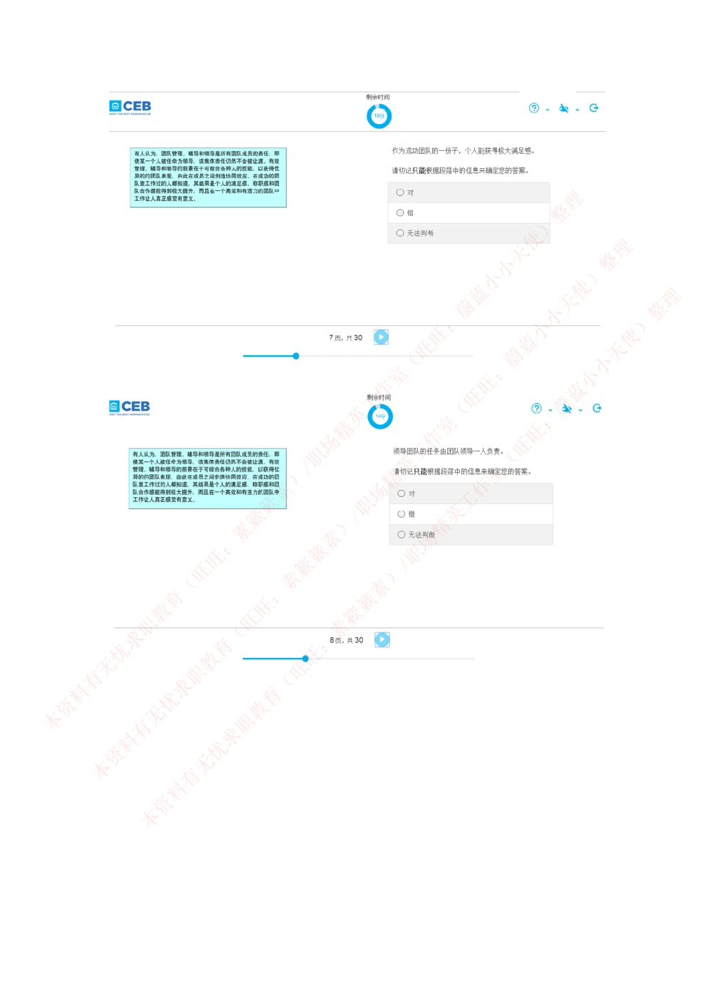 20170815_2025春招题库汇总_十大行测题库_2023年十大热门题库更新中_11、SH-1汇总_按年份分类_2017年新题