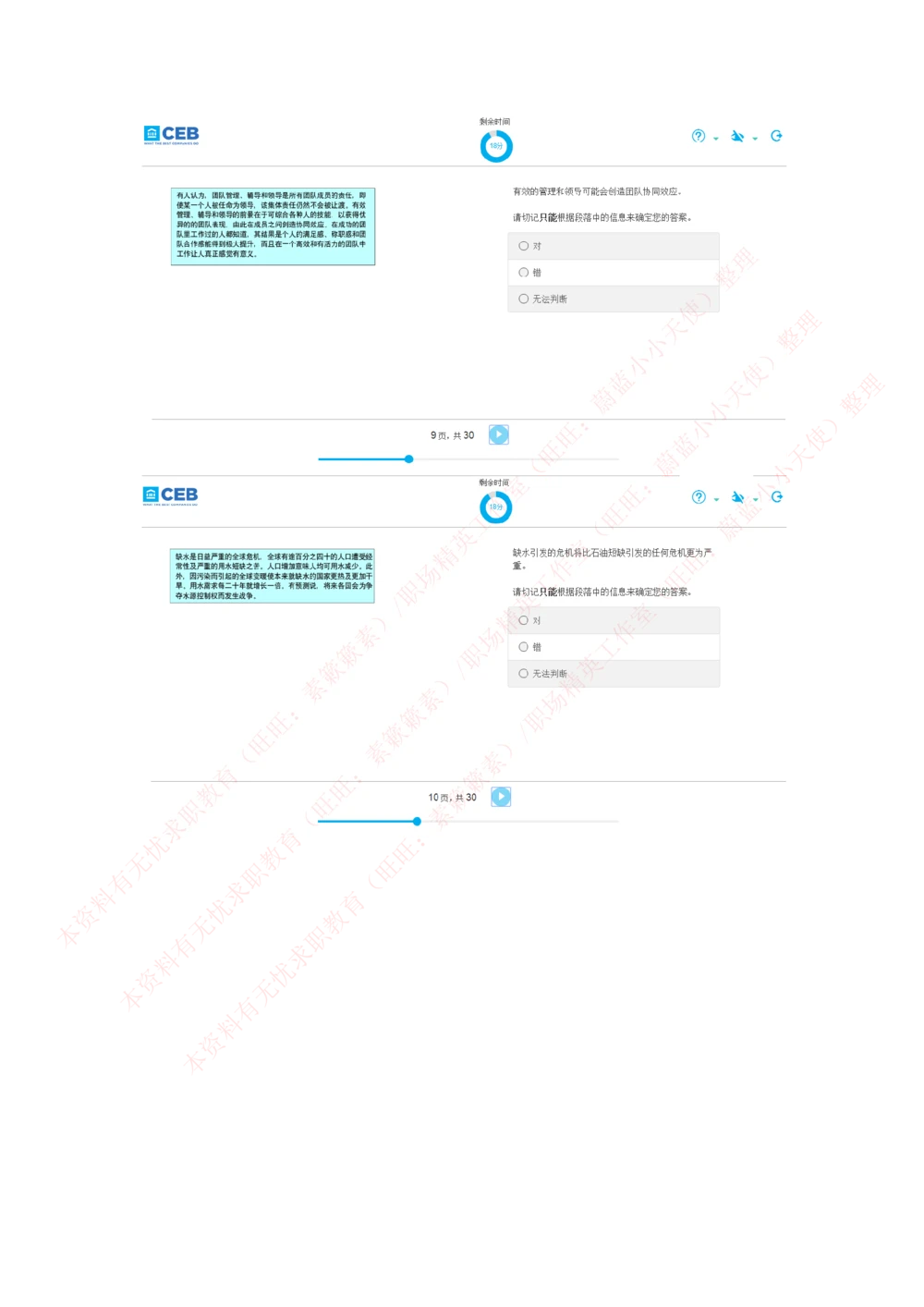20170815_2025春招题库汇总_十大行测题库_2023年十大热门题库更新中_11、SH-1汇总_按年份分类_2017年新题