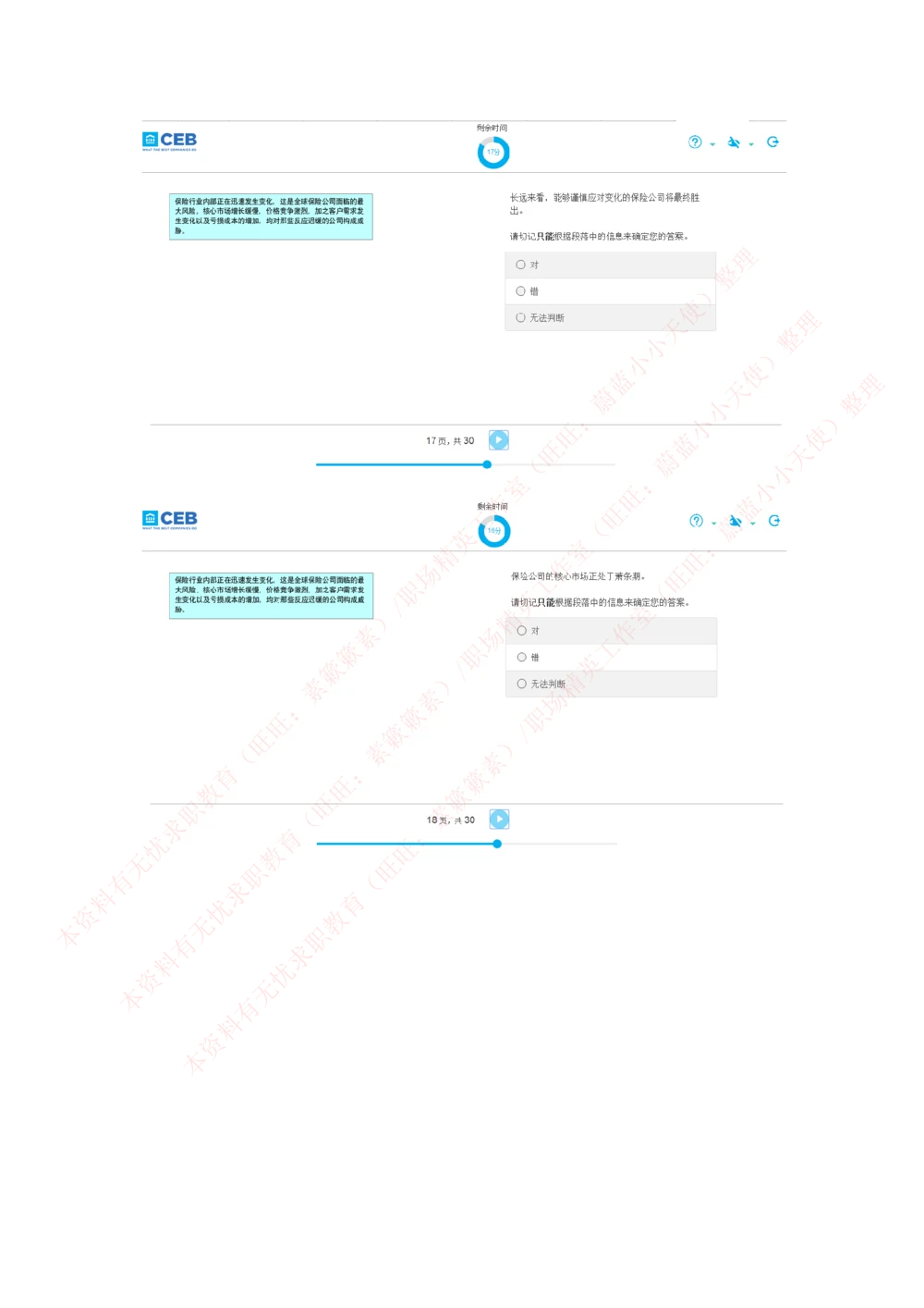 20170815_2025春招题库汇总_十大行测题库_2023年十大热门题库更新中_11、SH-1汇总_按年份分类_2017年新题