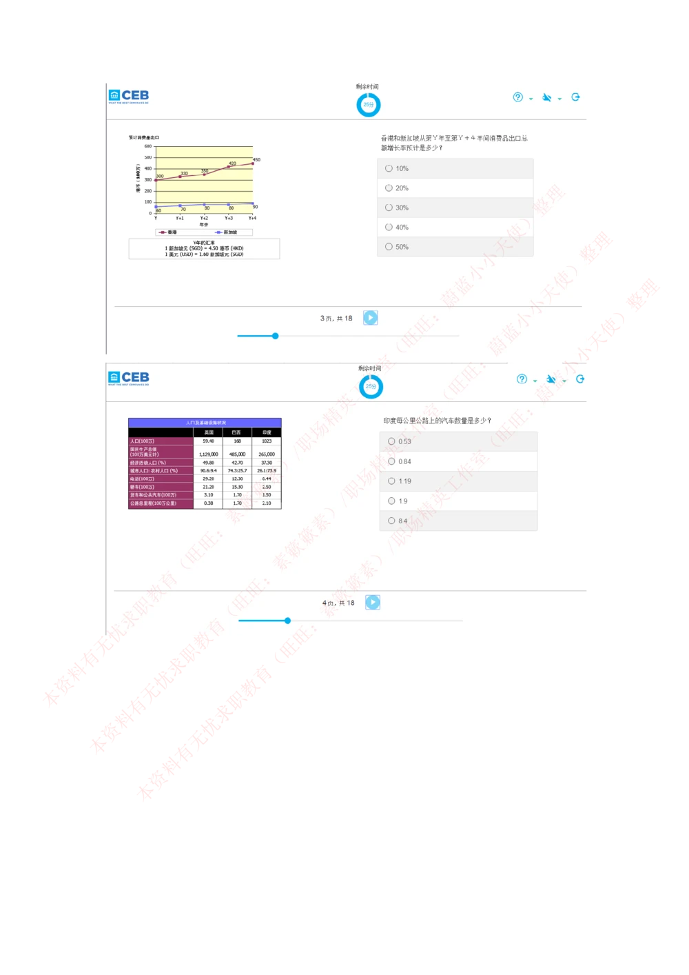 20170815_2025春招题库汇总_十大行测题库_2023年十大