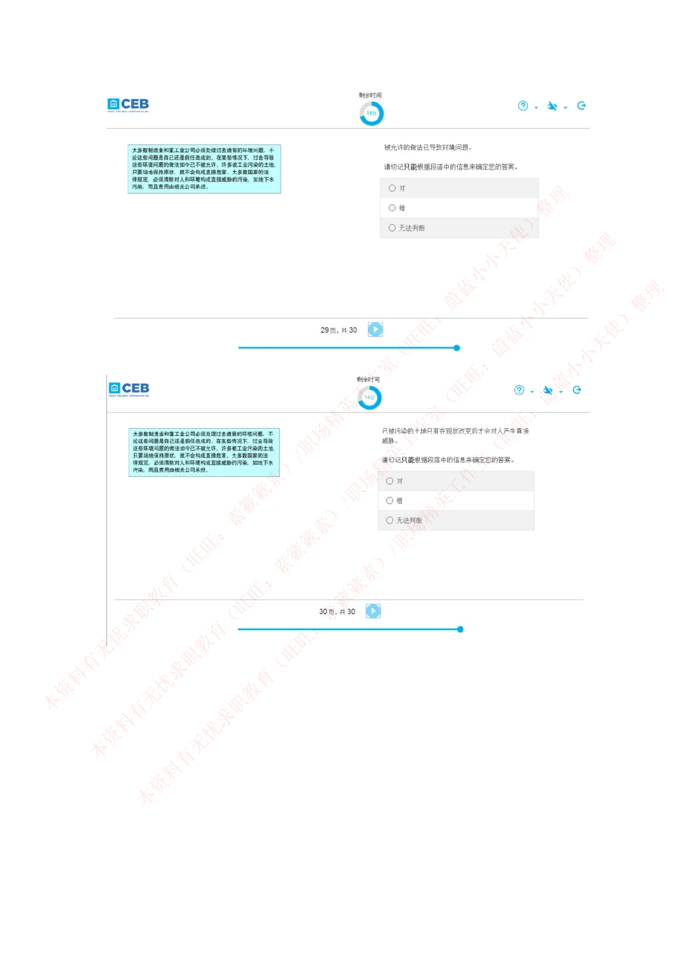 20170815_2025春招题库汇总_十大行测题库_2023年十大热门题库更新中_11、SH-1汇总_按年份分类_2017年新题