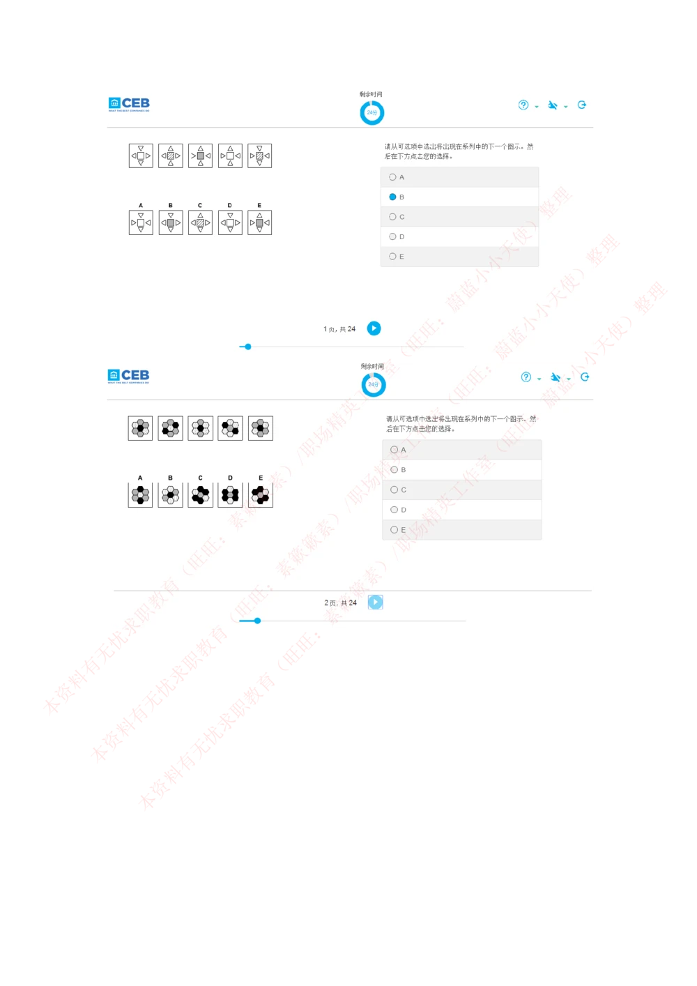 20170815_2025春招题库汇总_十大行测题库_2023年十大热门题库更新中_11、SH-1汇总_按年份分类_2017年新题