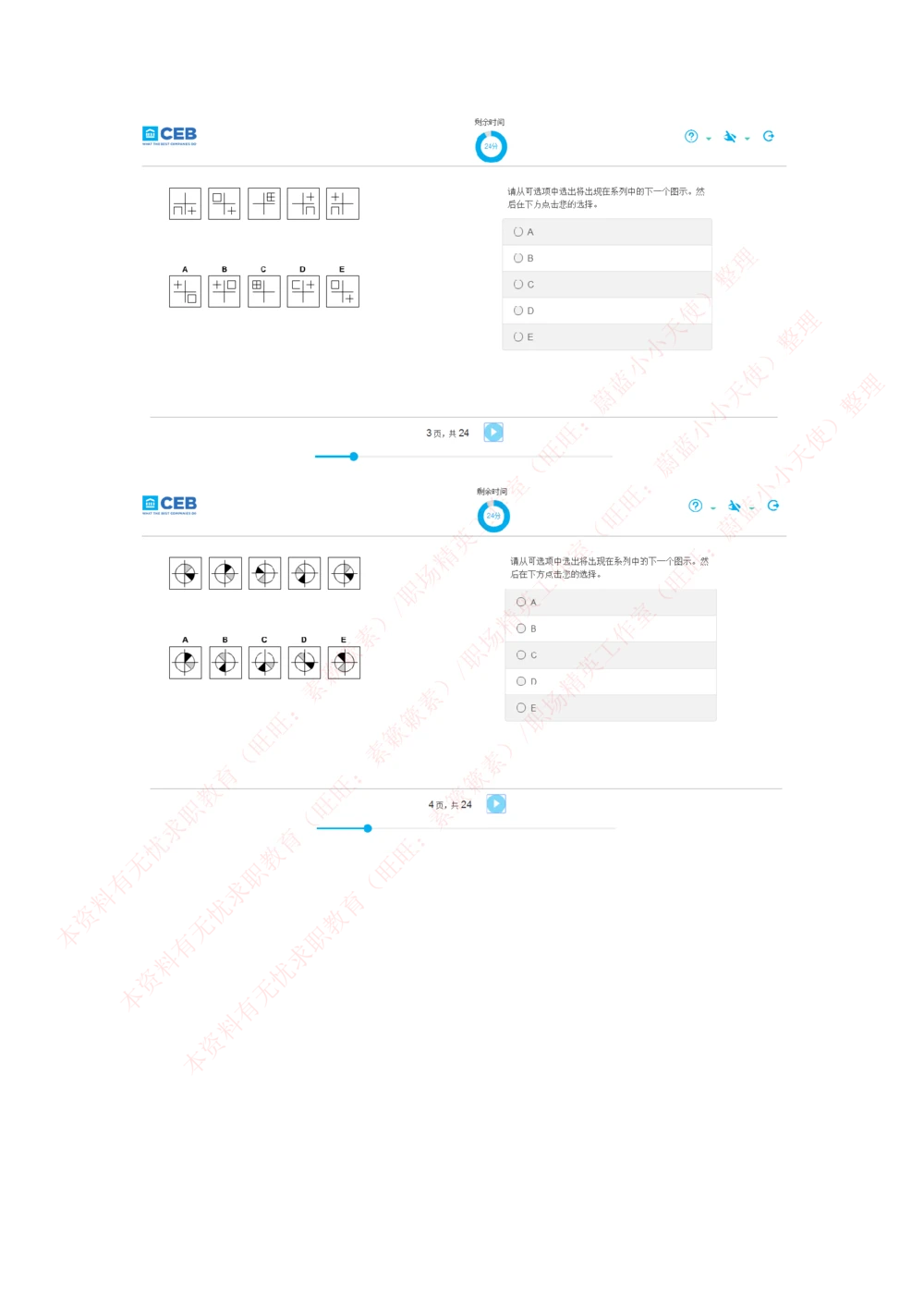 20170815_2025春招题库汇总_十大行测题库_2023年十大热门题库更新中_11、SH-1汇总_按年份分类_2017年新题