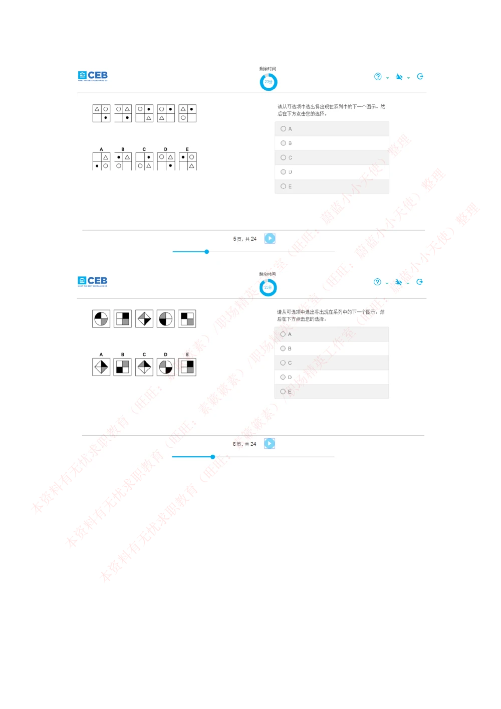 20170815_2025春招题库汇总_十大行测题库_2023年十大热门题库更新中_11、SH-1汇总_按年份分类_2017年新题