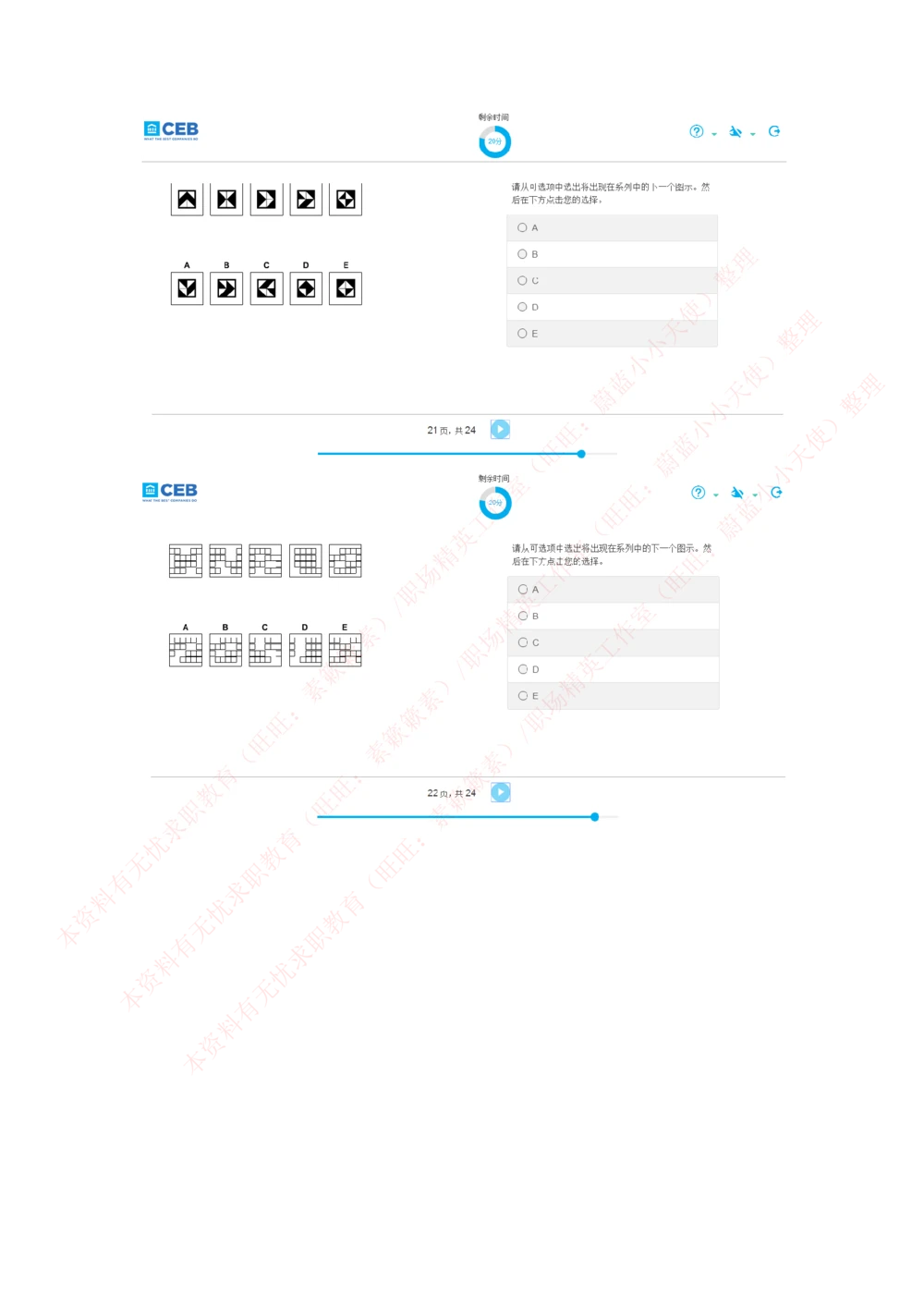 20170815_2025春招题库汇总_十大行测题库_2023年十大热门题库更新中_11、SH-1汇总_按年份分类_2017年新题