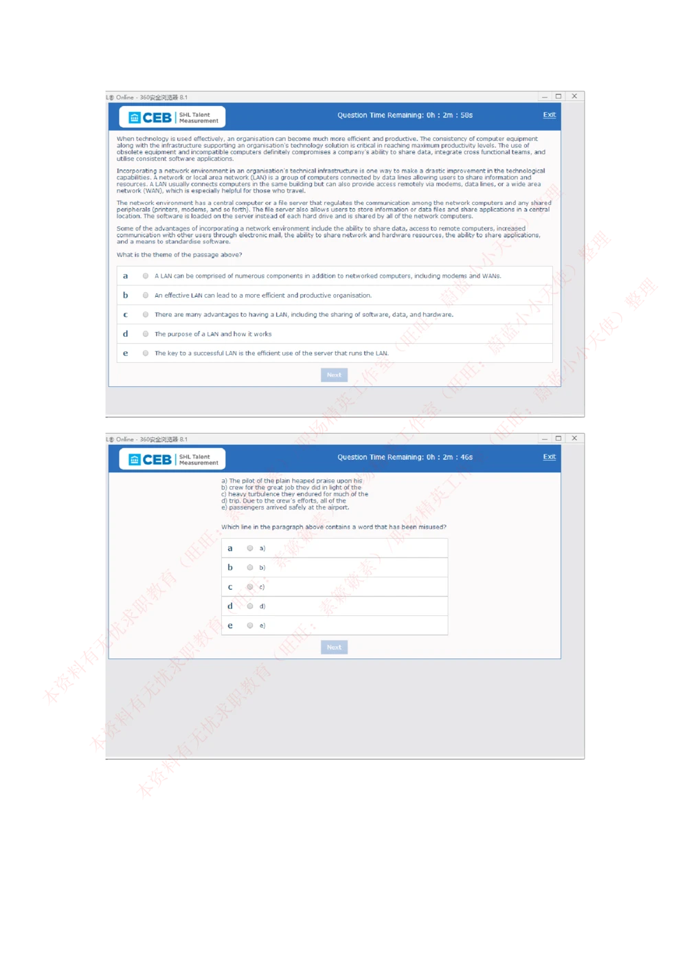 20170815_2025春招题库汇总_十大行测题库_2023年十大热门题库更新中_11、SH-1汇总_按年份分类_2017年新题