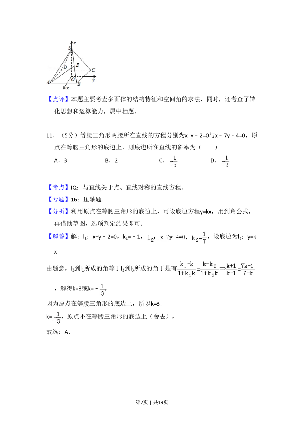 2008年高考数学试卷（理）（全国卷Ⅱ）（解析卷）_历年高考真题合集_数学历年高考真题_新&middot;PDF版2008-2025&middot;高考数学真题_数学（按省份分类）2008-2025_2008-2025&middot;（云南）数学高考真题