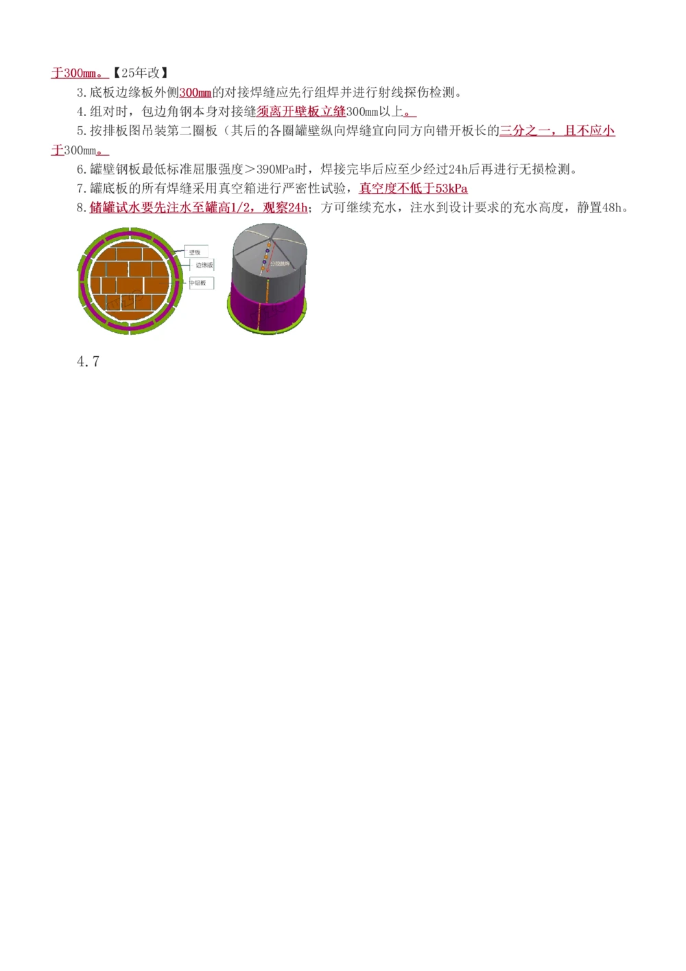 1-13_2026年一级建造师_2026年一建机电_2025年一建机电SVIP_03-习题精析✿实战特训✿模考通关_22-机电《蓝宝典优题班》王子初233