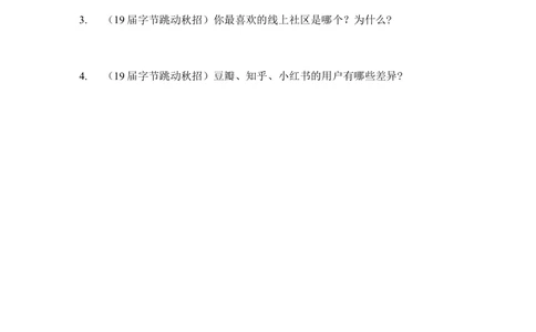 2019字节跳动秋招运营笔试题_2025春招题库汇总_互联网题库-1_02互联网汇总_21、今日头条_4.字节跳动