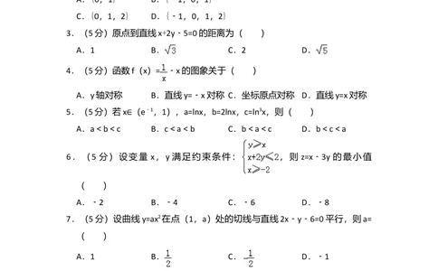2008年高考数学试卷（文）（全国卷Ⅱ）（空白卷）_历年高考真题合集_数学历年高考真题_新&middot;Word版2008-2025&middot;高考数学真题_数学（按省份分类）2008-2025_2008-2025&middot;（云南）数学高考真题