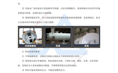 05.2025杨海军-考前拔分速成-（4）起重技术_2026年一级建造师_2026年一建机电_2025年一建机电SVIP_04-冲刺串讲✿考点强化✿小灶集训_33-机电《考前拔分速成》杨海军HX_讲义