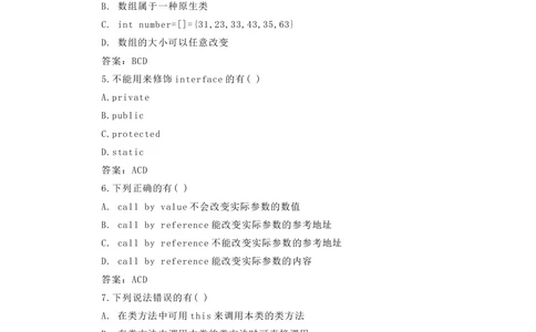 2014华为校园招聘笔试题目java类_2025春招题库汇总_互联网题库-1_02互联网汇总_20、华为_18、华为笔试、面试资料