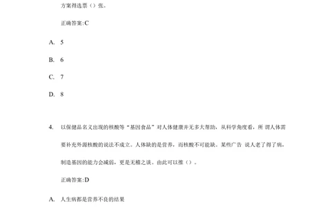 2017欢聚时代校招笔试题目（产品类）B卷_2025春招题库汇总_互联网题库-1_02互联网汇总_28、欢聚时代