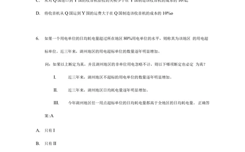 2017欢聚时代校招笔试题目（产品类）B卷_2025春招题库汇总_互联网题库-1_02互联网汇总_28、欢聚时代