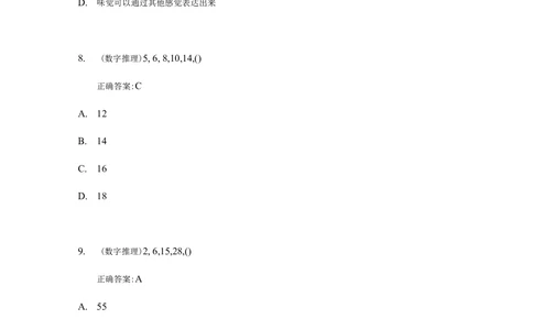 2017欢聚时代校招笔试题目（产品类）B卷_2025春招题库汇总_互联网题库-1_02互联网汇总_28、欢聚时代