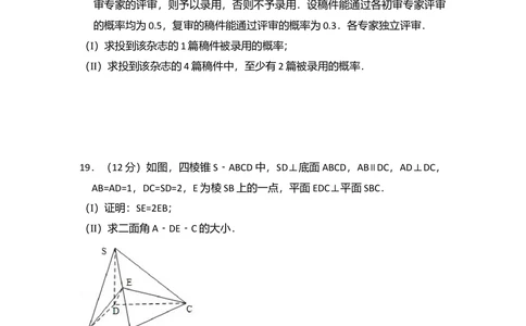 2010年高考数学试卷（理）（大纲版Ⅰ，全国Ⅰ卷）（空白卷）_历年高考真题合集_数学历年高考真题_新&middot;Word版2008-2025&middot;高考数学真题_数学（按年份分类）2008-2025_2010&middot;高考数学真题