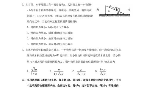 2010年高考物理试卷（海南）（空白卷）_物理历年高考真题_新&middot;PDF版2008-2025&middot;高考物理真题_物理（按试卷类型分类）2008-2025_自主命题卷&middot;物理（2008-2025）_海南自主命题&middot;物理（2008-2025）
