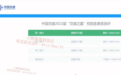 2022中国交建第四套第一部分(1)_2025春招题库汇总_国企题库_中国交建_中国交建