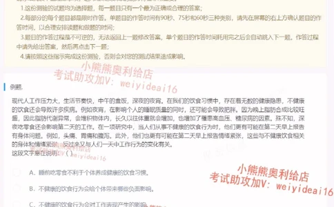 2022中国交建第四套第一部分(1)_2025春招题库汇总_国企题库_中国交建_中国交建