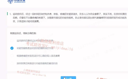 2022中国交建第四套第一部分(1)_2025春招题库汇总_国企题库_中国交建_中国交建