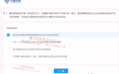 2022中国交建第四套第一部分(1)_2025春招题库汇总_国企题库_中国交建_中国交建