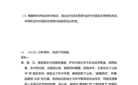 2011年高考历史试卷（大纲版，全国卷Ⅱ）（解析卷）_历史历年高考真题_新&middot;Word版2008-2025&middot;高考历史真题_历史（按试卷类型分类）2008-2025_全国卷&middot;历史（2008-2024）