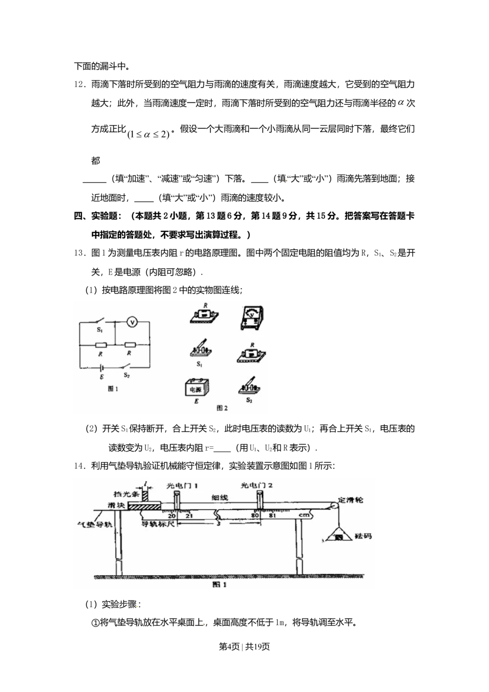 2010年高考物理试卷（海南）（解析卷）_物理历年高考真题_新&middot;Word版2008-2025&middot;高考物理真题_物理（按省份分类）2008-2025_2008-2025&middot;（海南）物理高考真题