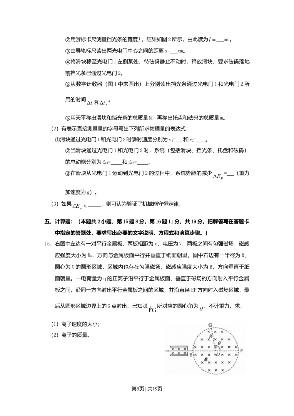 2010年高考物理试卷（海南）（解析卷）_物理历年高考真题_新&middot;Word版2008-2025&middot;高考物理真题_物理（按省份分类）2008-2025_2008-2025&middot;（海南）物理高考真题