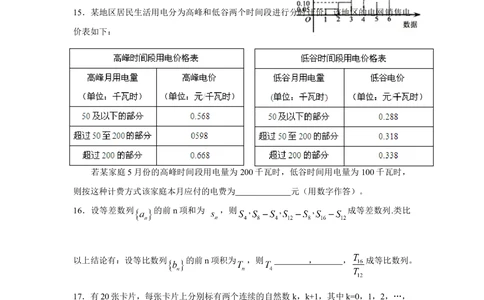 2009年高考数学试卷（文）（浙江）（空白卷）_历年高考真题合集_数学历年高考真题_新&middot;Word版2008-2025&middot;高考数学真题_数学（按试卷类型分类）2008-2025_自主命题卷&middot;数学（2008-2025）